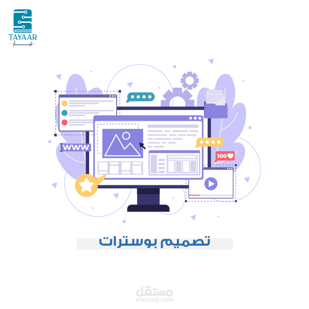 انشاء عرض بوربوينت متكامل