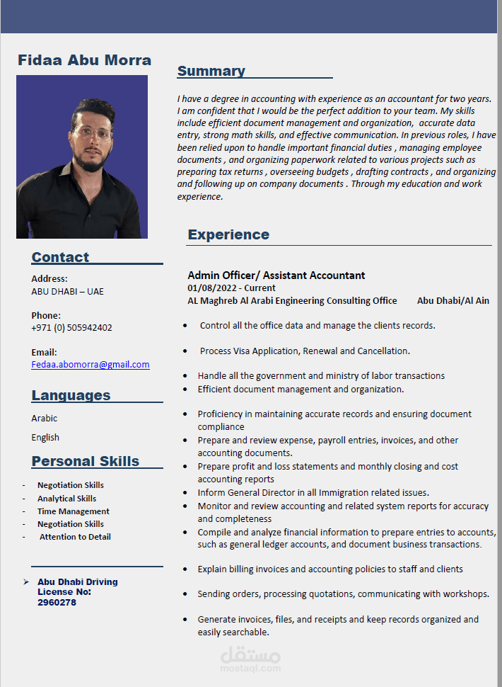 CV // سيرة ذاتية بشكل احترافي
