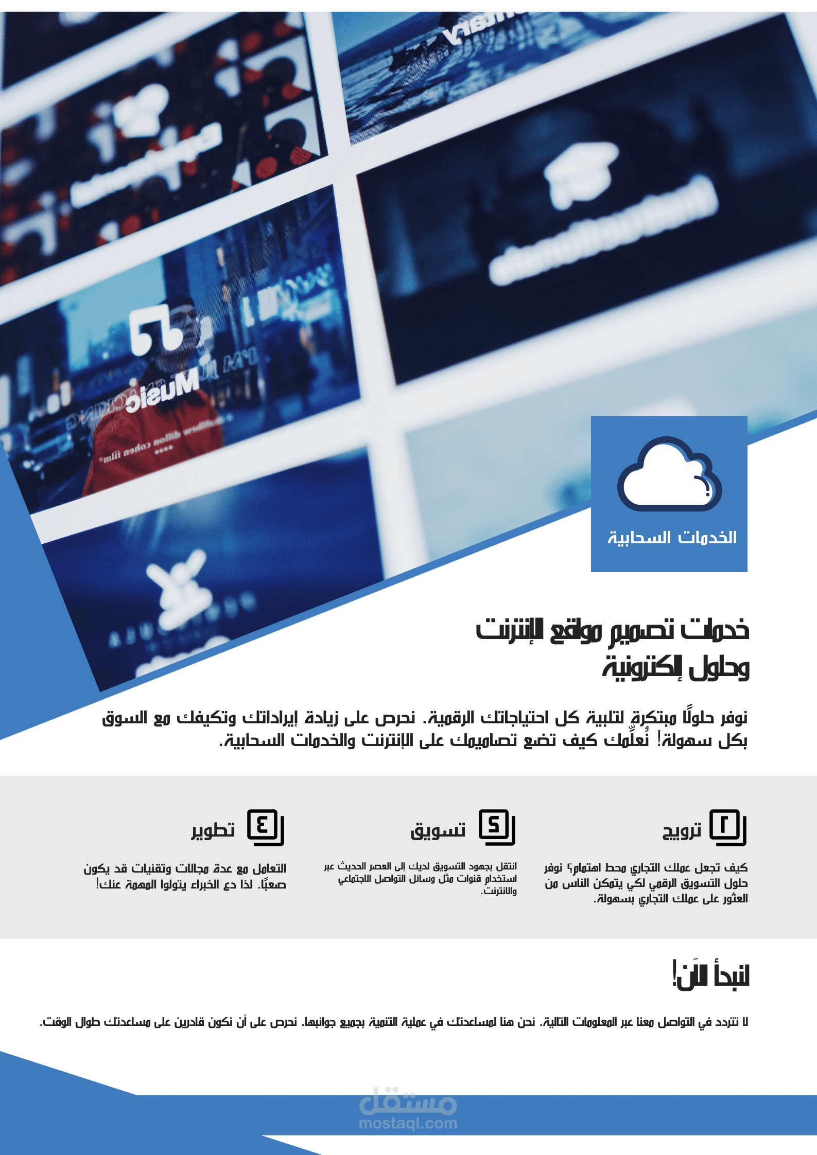 تصميم مواقع اكترونيه