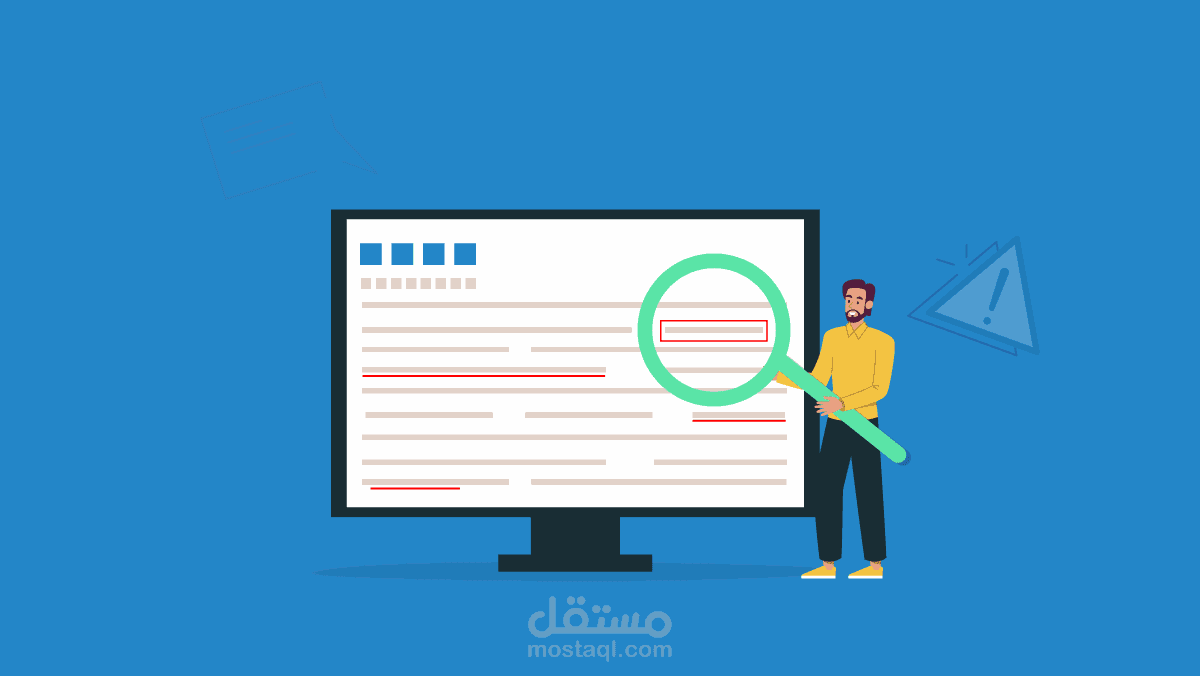 Proofreading \ تدقيق لغوي