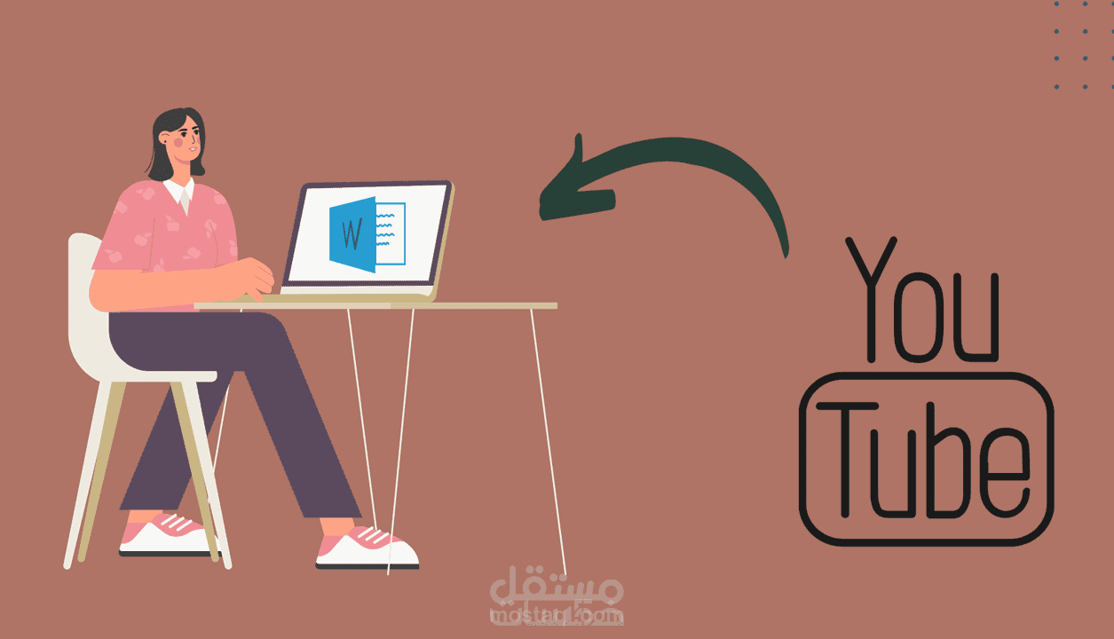 تفريغ الفيديوهات من اليوتيوب إلى الوورد (word)