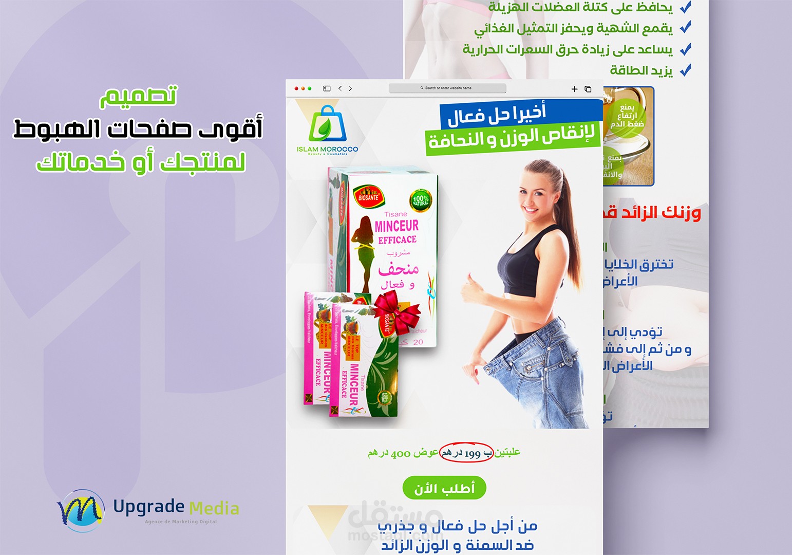 تصميم وبرمجة أقوى صفحة هبوط لمنتجك
