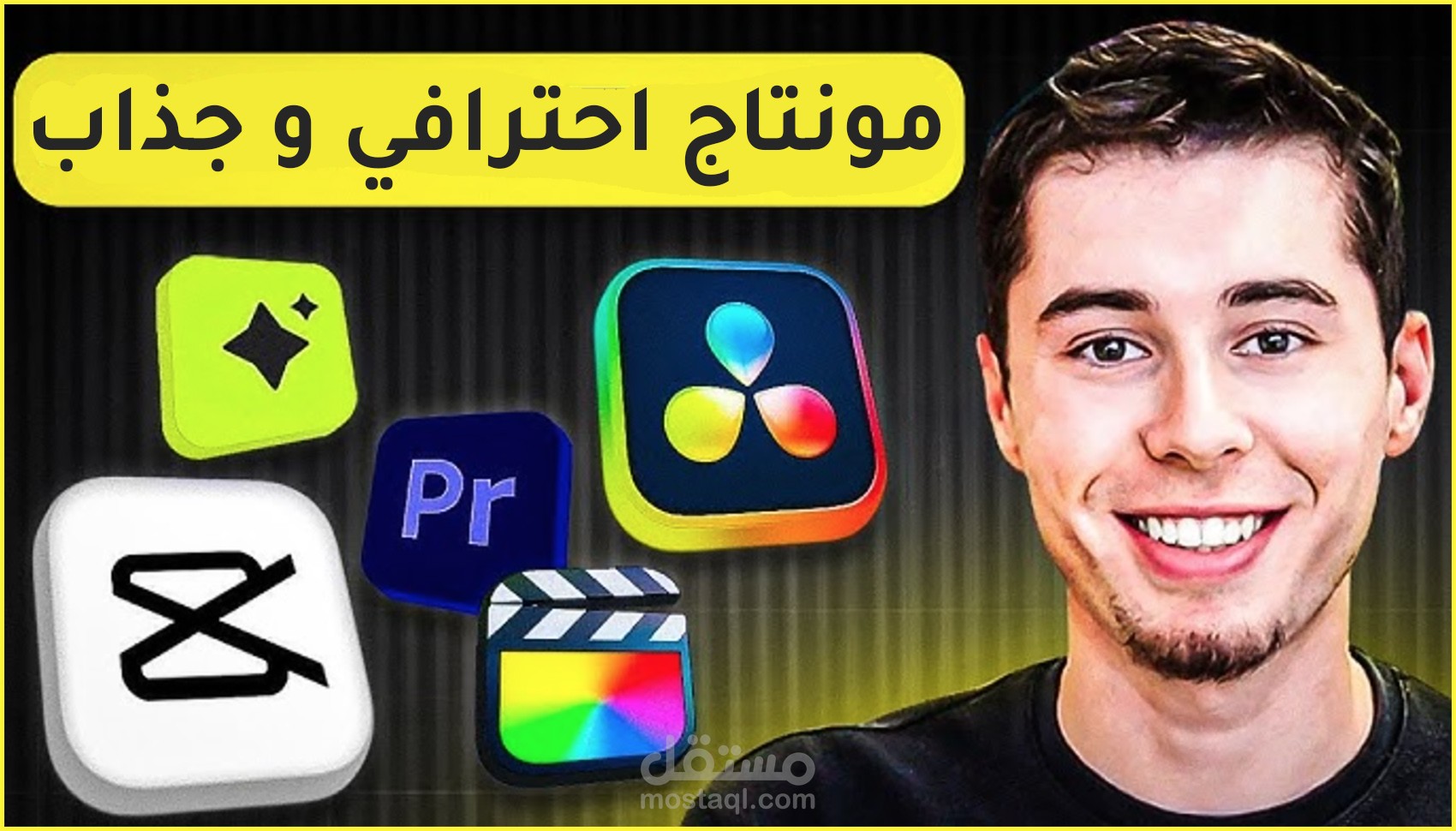 خدمة فيديو إعلاني احترافي: مونتاج وتصميم مقاطع قصيرة لمنتجات