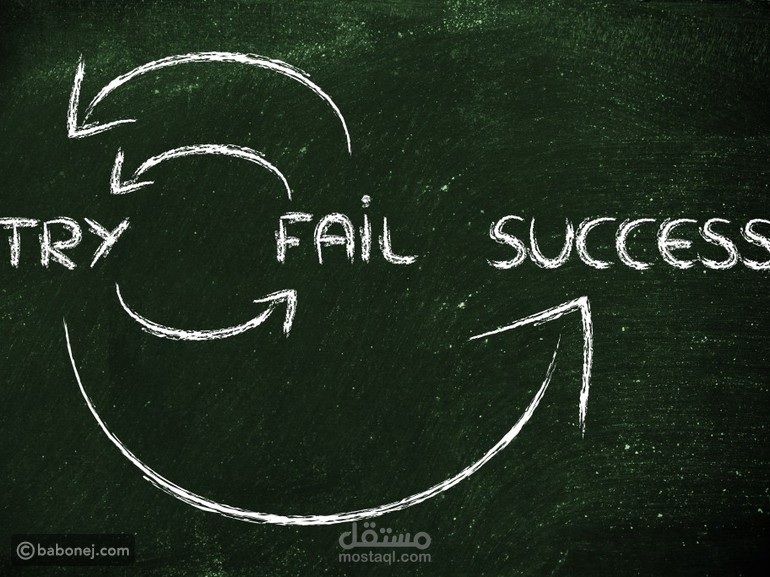 دروس الفشل