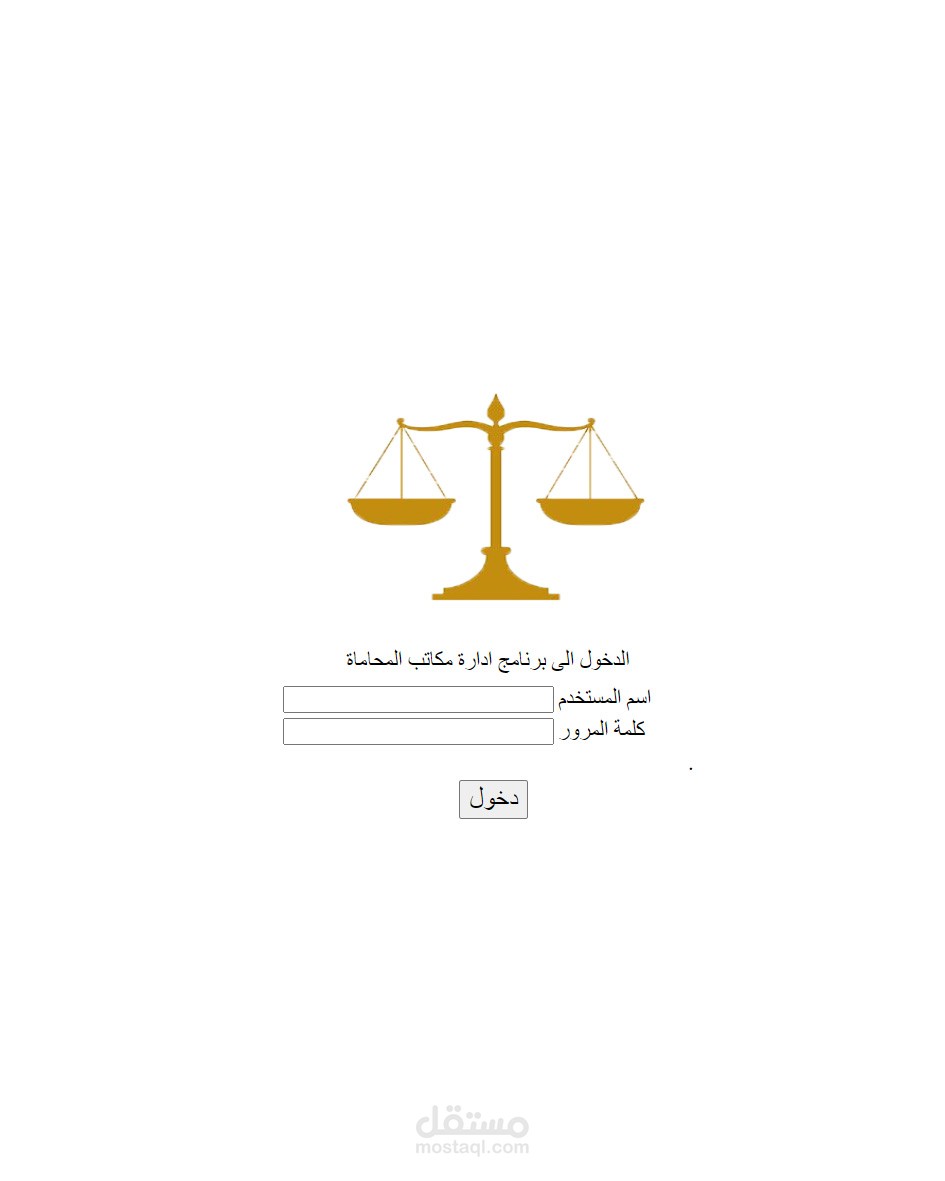 برنامج ادارة مكاتب المحاماة