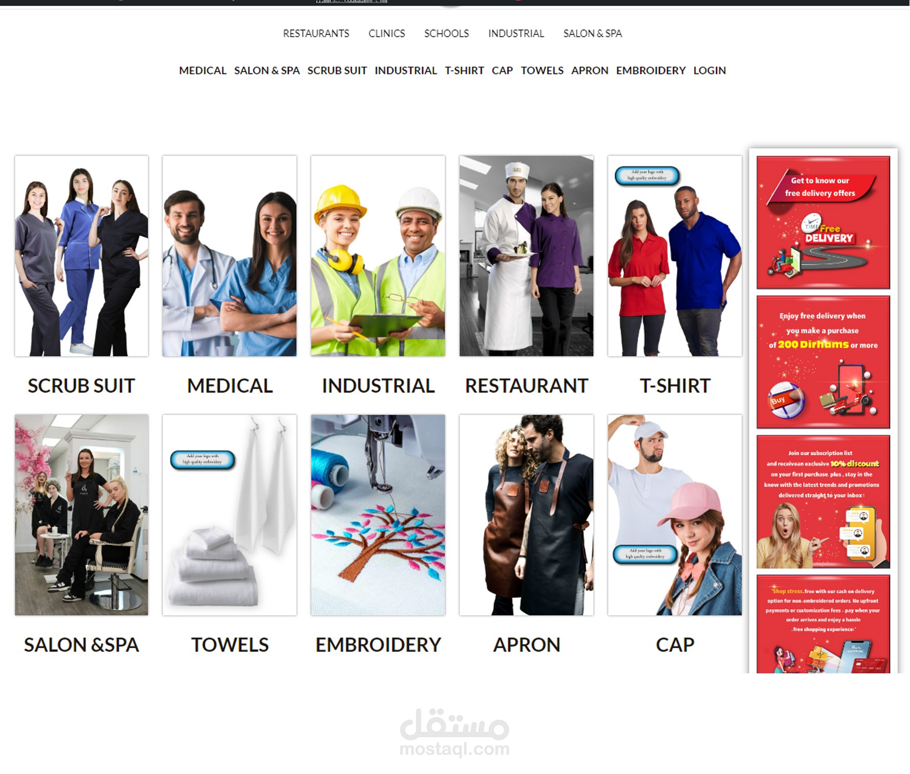 موقع متجر الكتروني