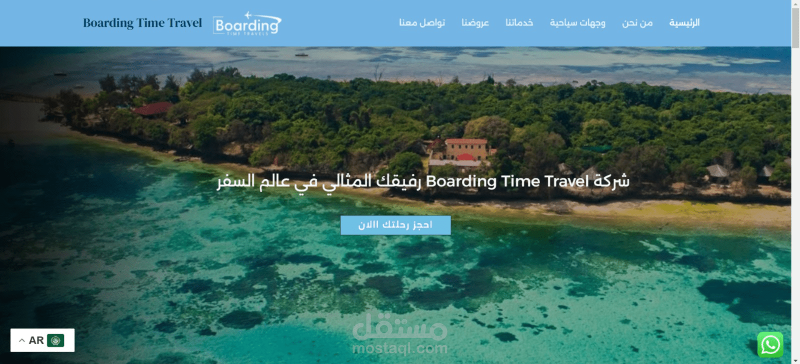 تصميم موقع انترنت متجاوب مع جميع الاجهزة