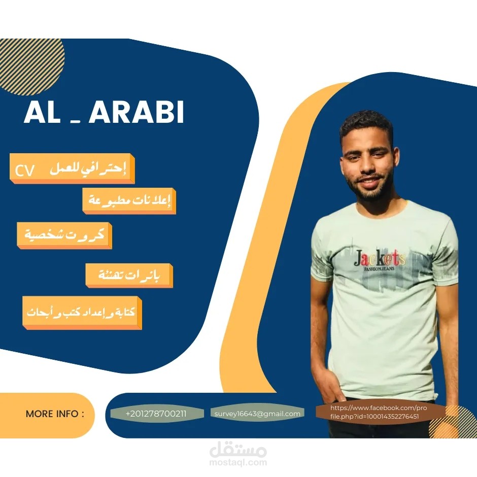 دعايا وإعلانات