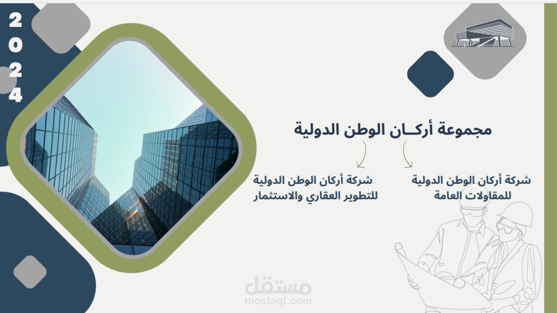 بروفايل شركة مقاولات