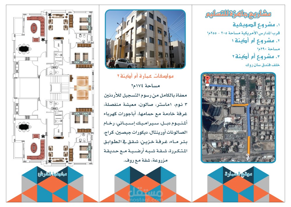 من اعمالي