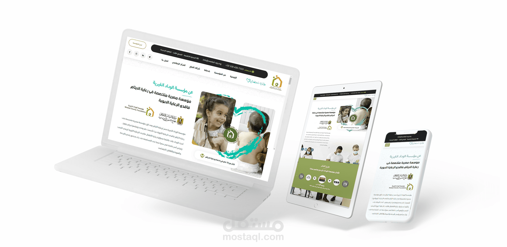 تصميم موقع لمؤسسة الوداد الخيرية فرع مصر