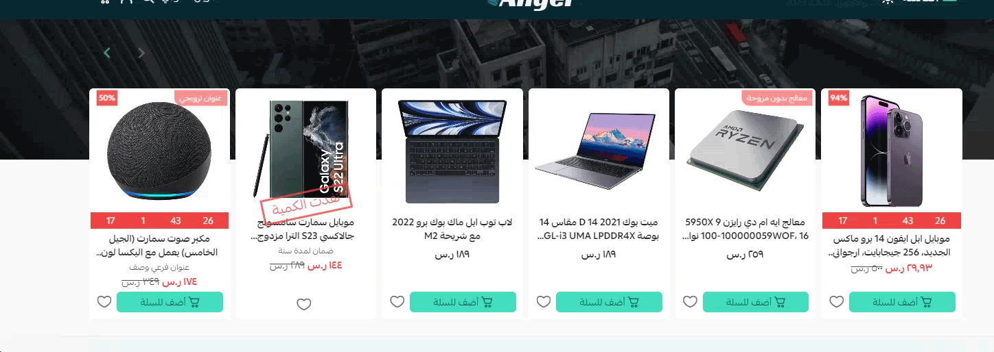 مصمم متاجر