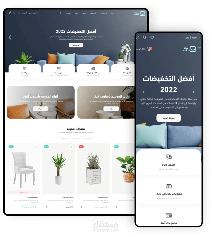 تصميم متاجر