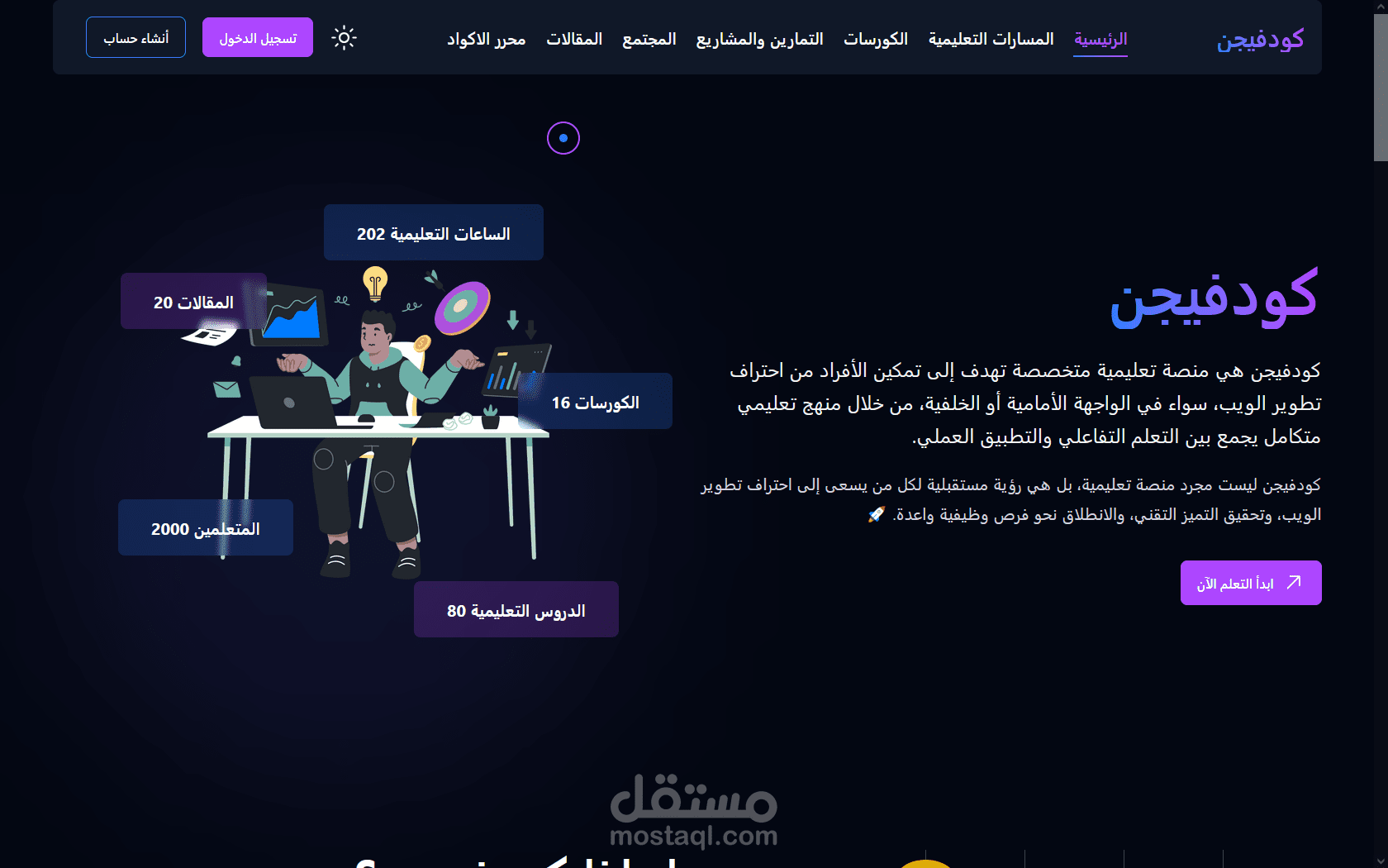 منصة تعليمية كود فيجن