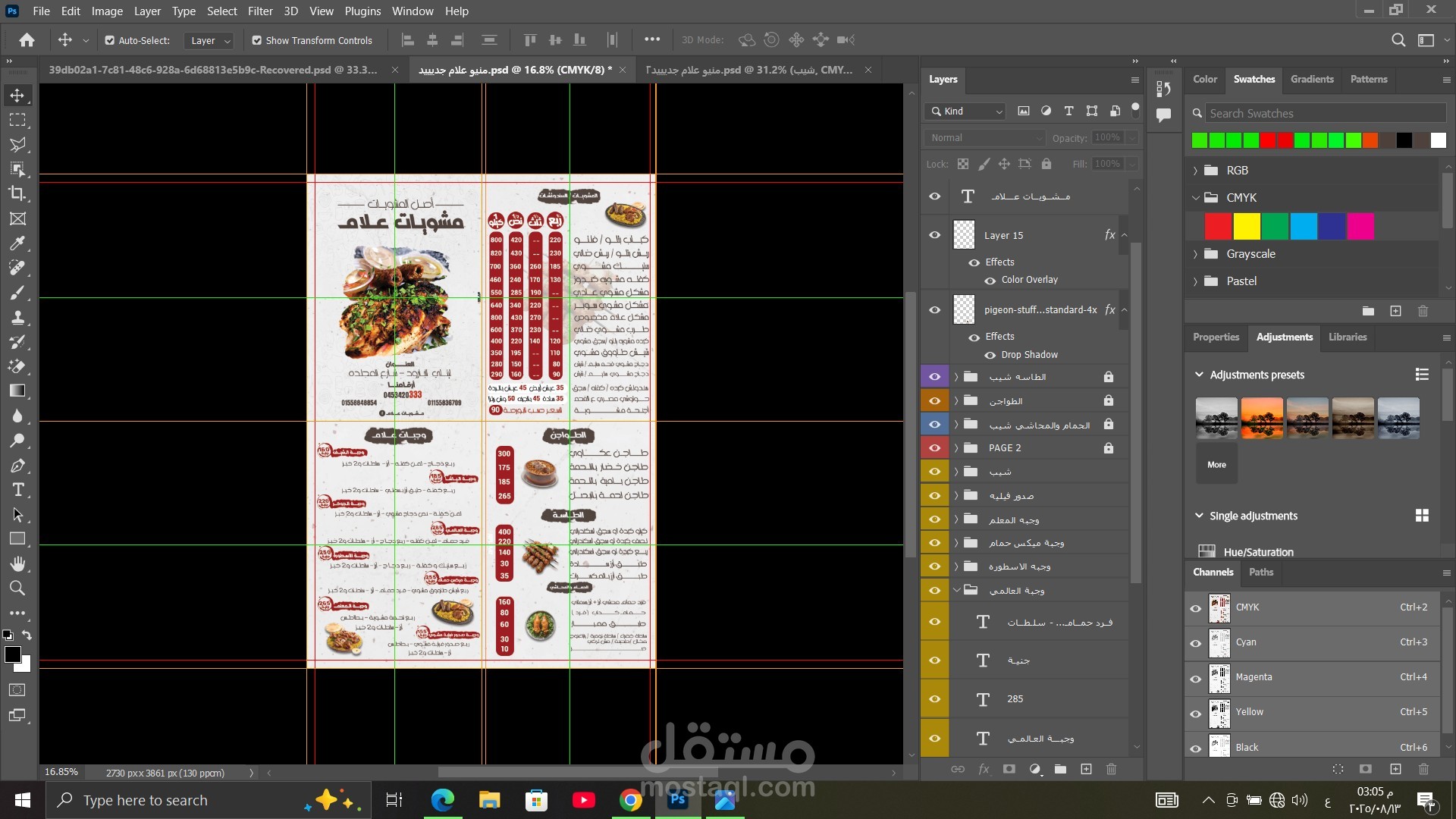 تصميم منيو مطعم مشويات علام