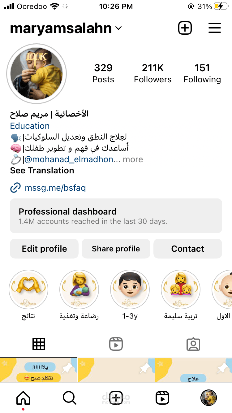ادارة صفحات سوشيال ميديا