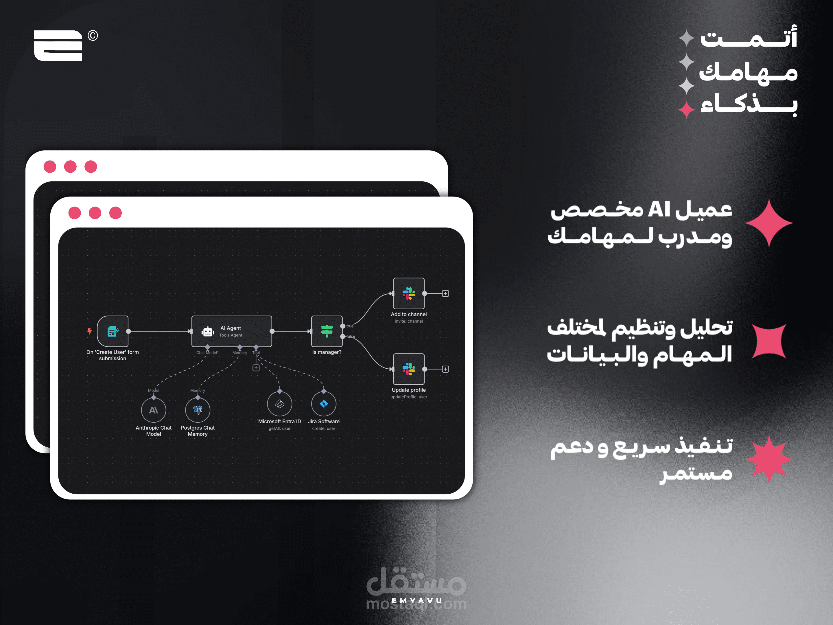 تطوير أنظمة وأتمتة ذكية باستخدام n8n