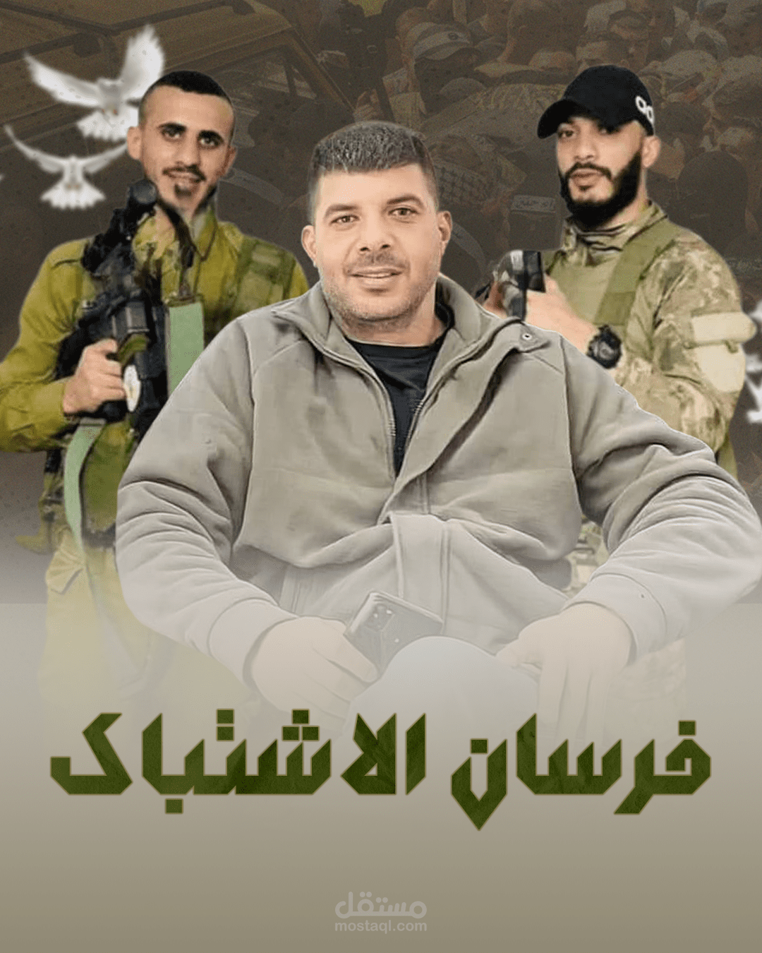 تصميم فرسان الاشتباك