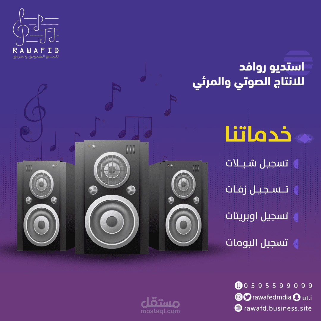 تصميم سوشال ميديا