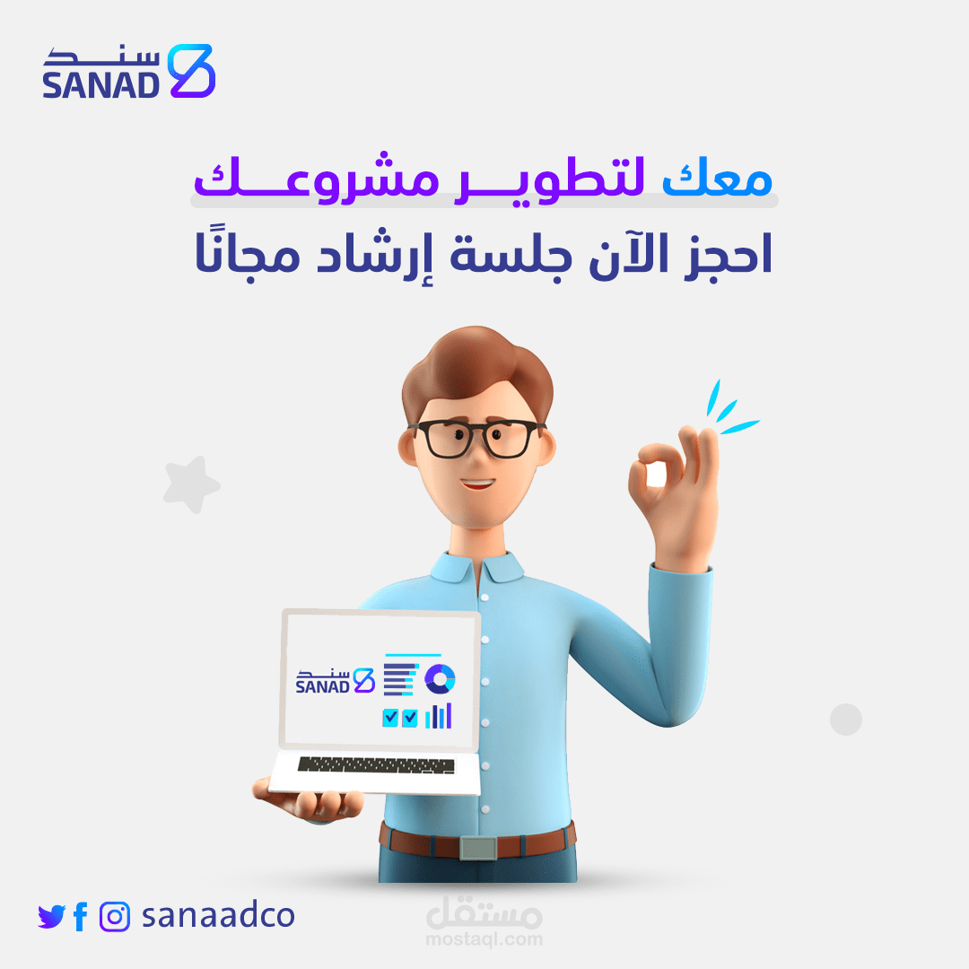 تصميم سوشال ميديا