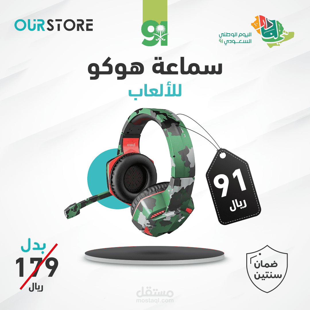 تصميم سوشال ميديا