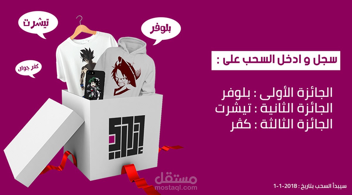 تصميم بانر موقع