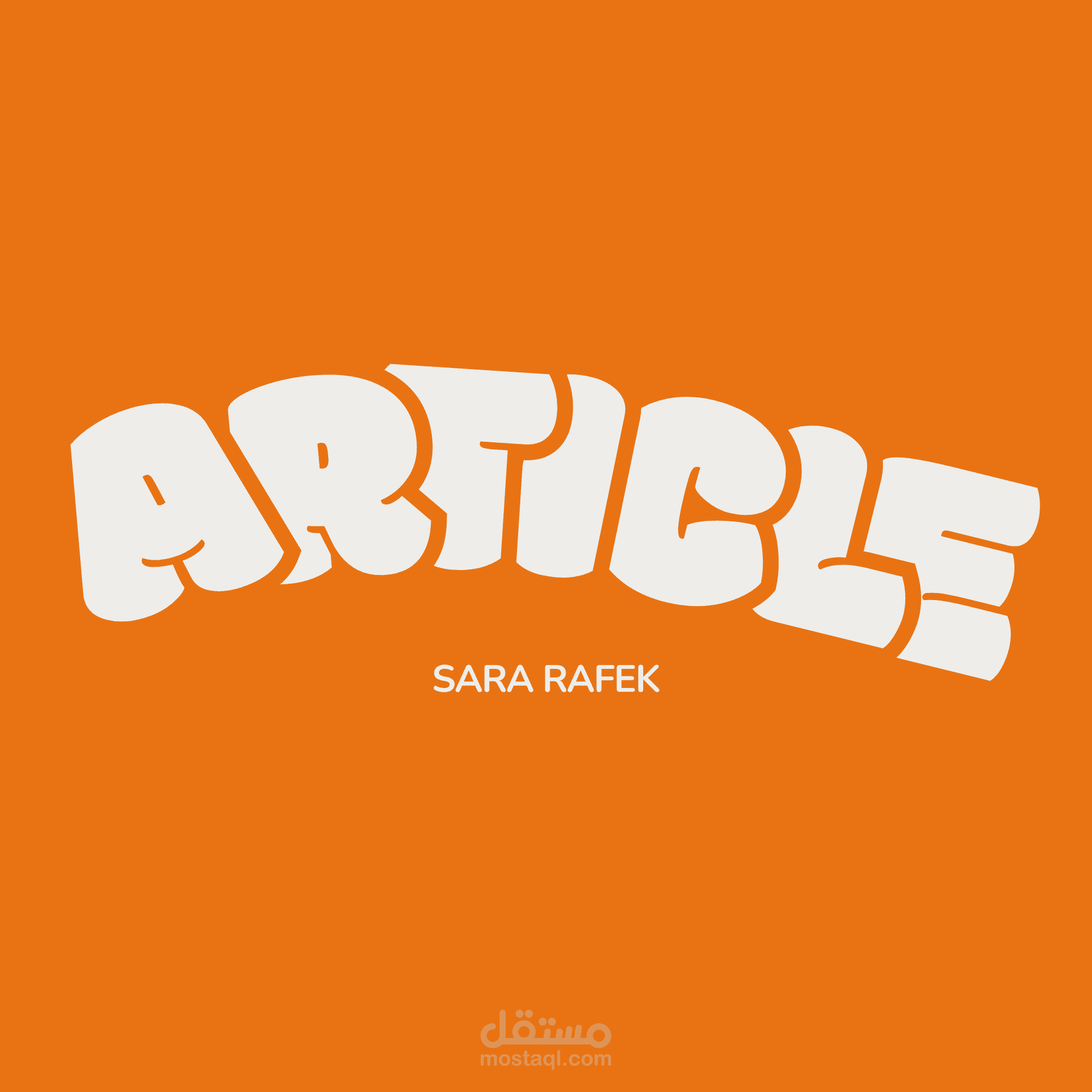 كتابة مقالات