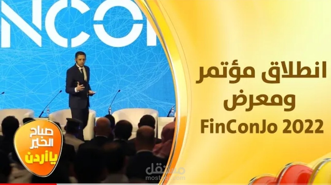 معرض سوفكس لتطوير الحلول الذكية والآمنة لقطاع التكنولوجيا المالية
