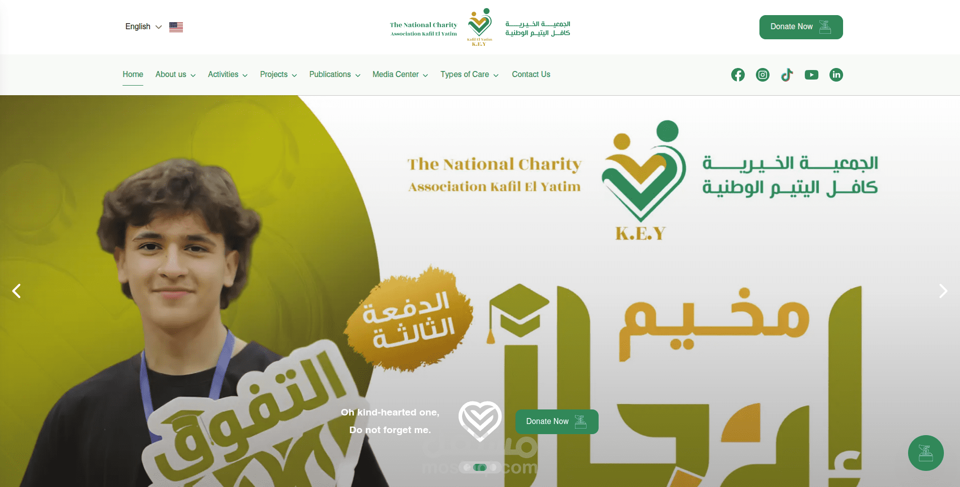 منصة إدارة محتوى (CMS) لمنظمة غير ربحية — كافل اليتيم