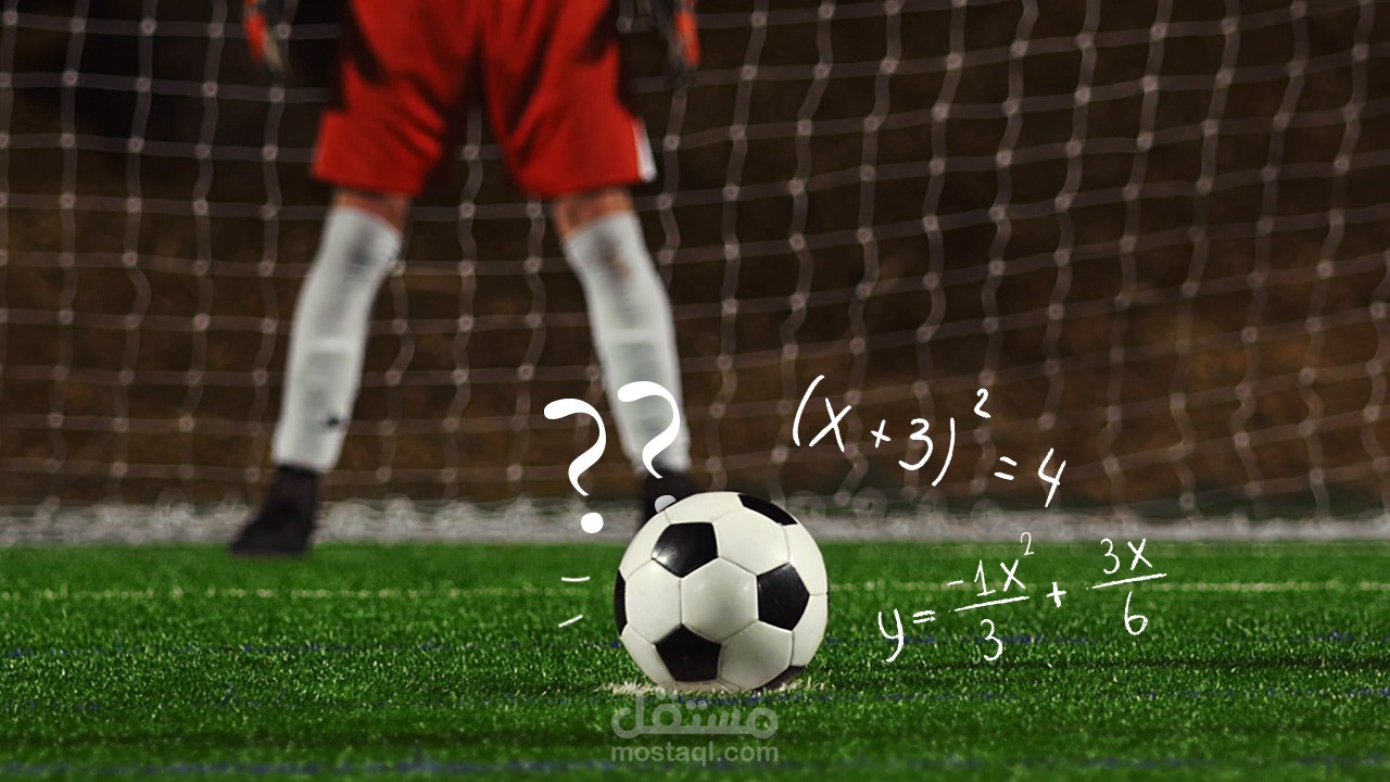 بطولة ركلات الجزاء "القادسية"