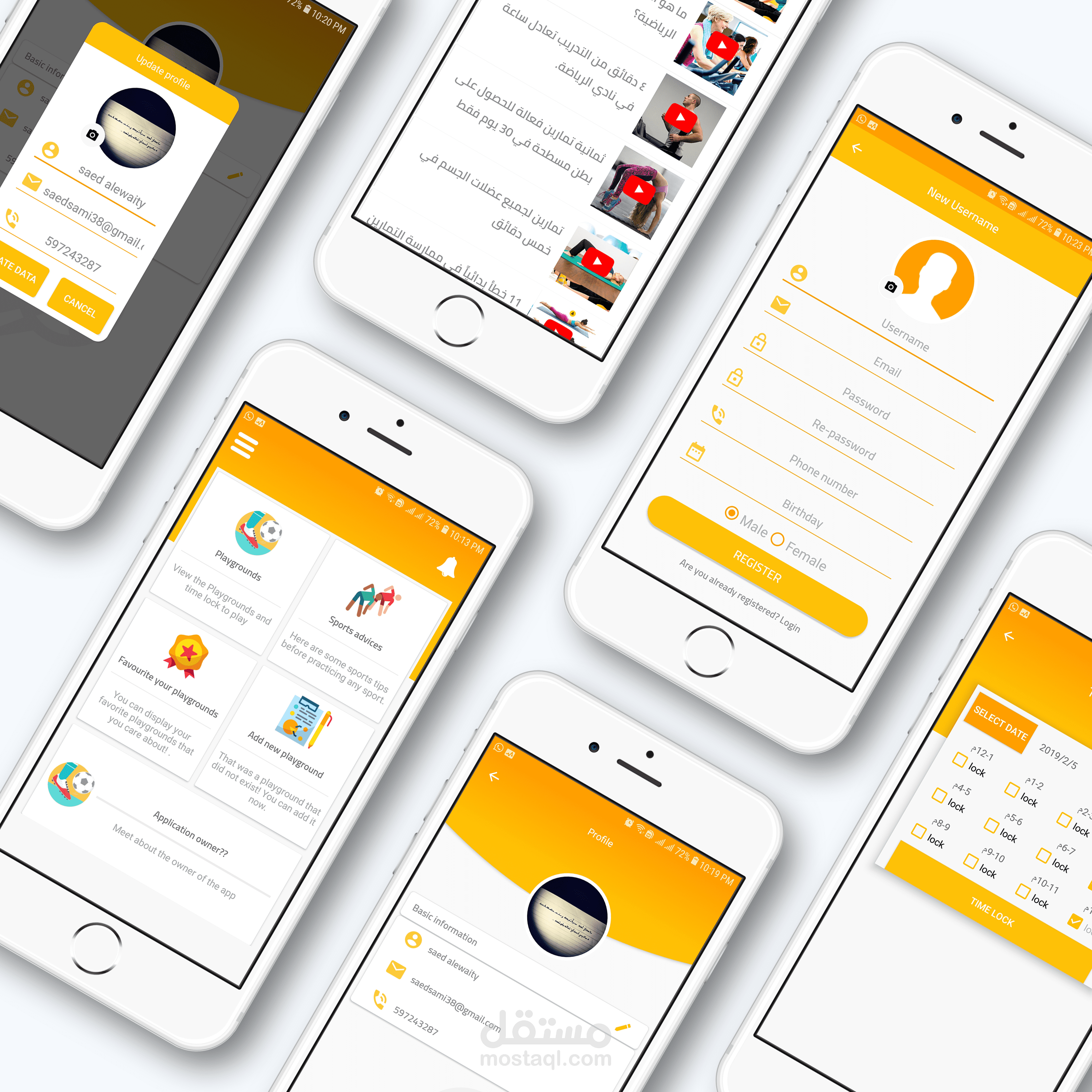 تطبيق حجوزات الملاعب الصناعية