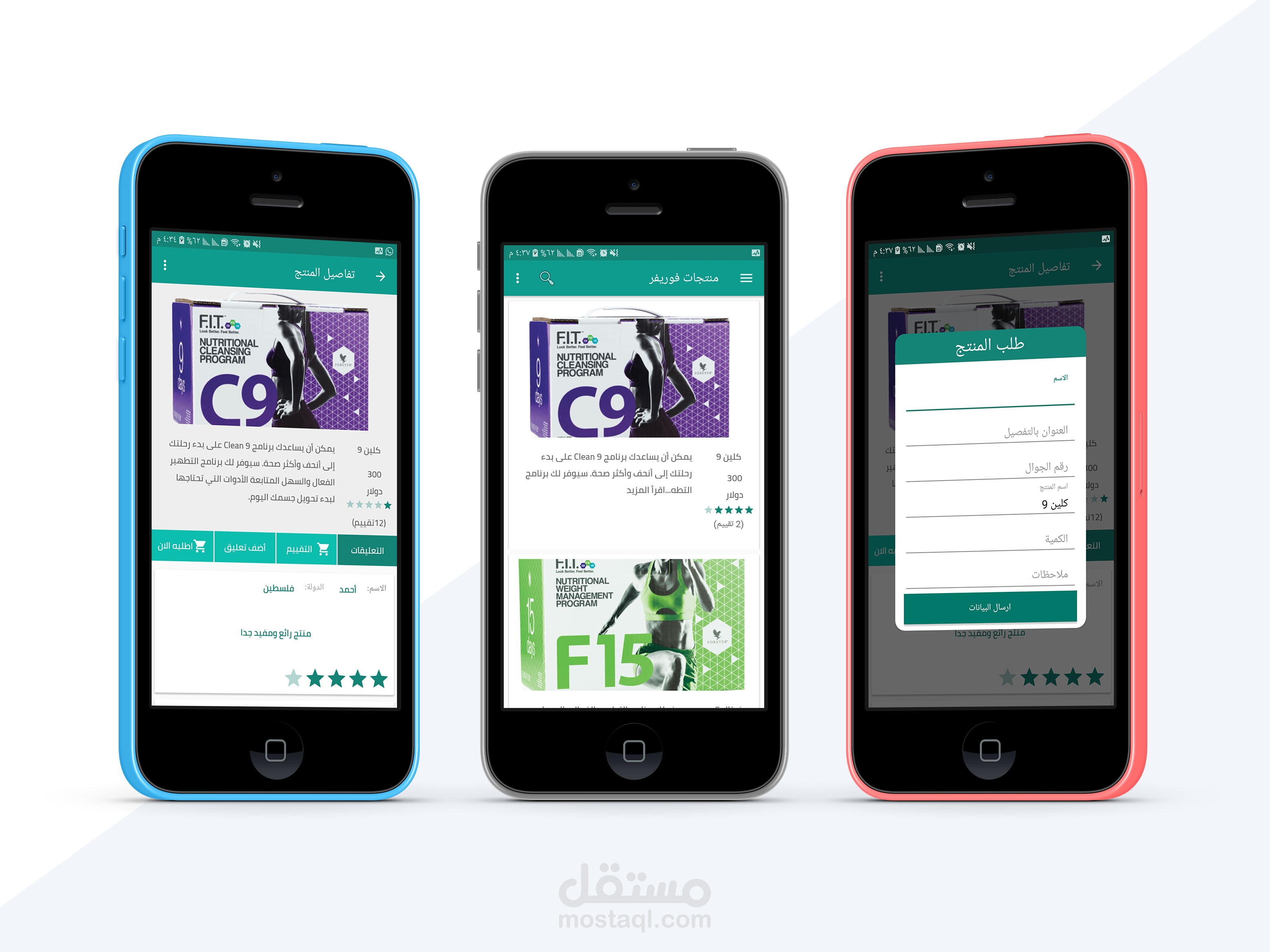 تطبيق منتجات