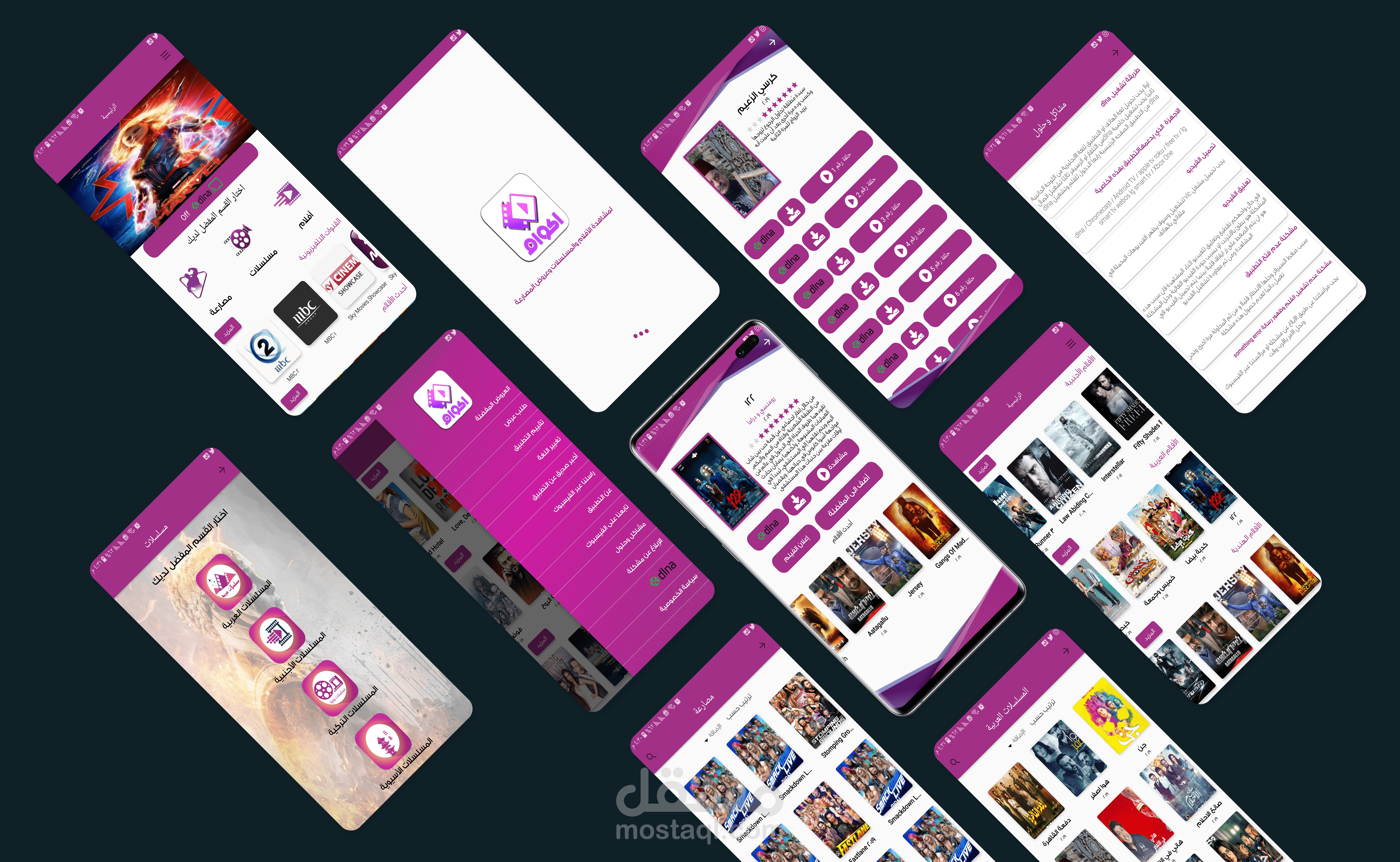 تطبيق أكوام