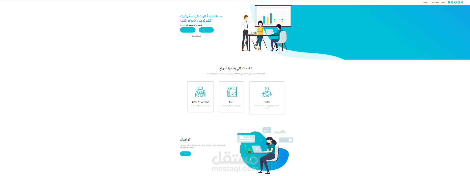 Education Services Website