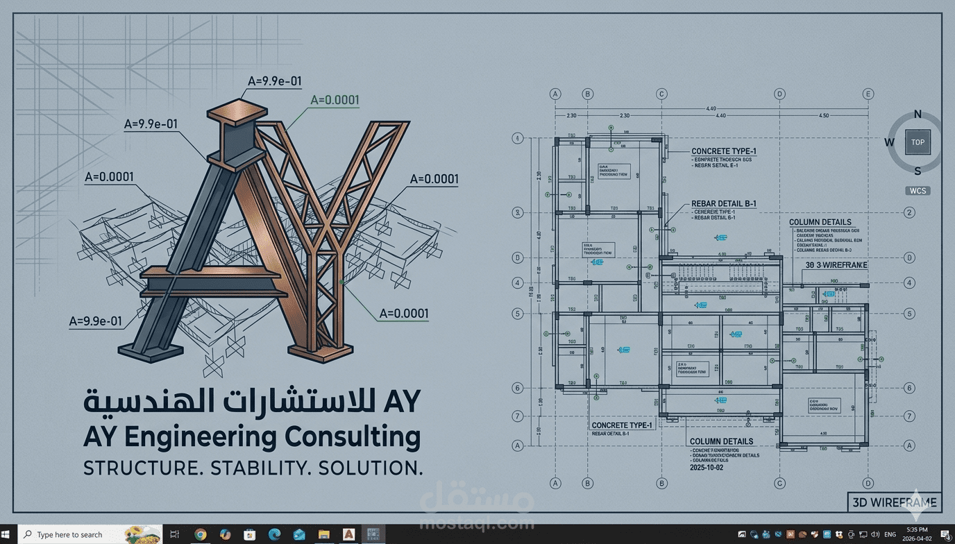 اعداد مخطط تنفيذي لفيلا ( ارضي+اول+غرفة درج )