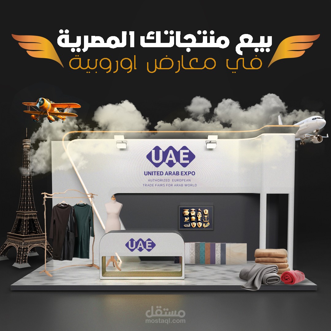 United Arab Expo | مستقل