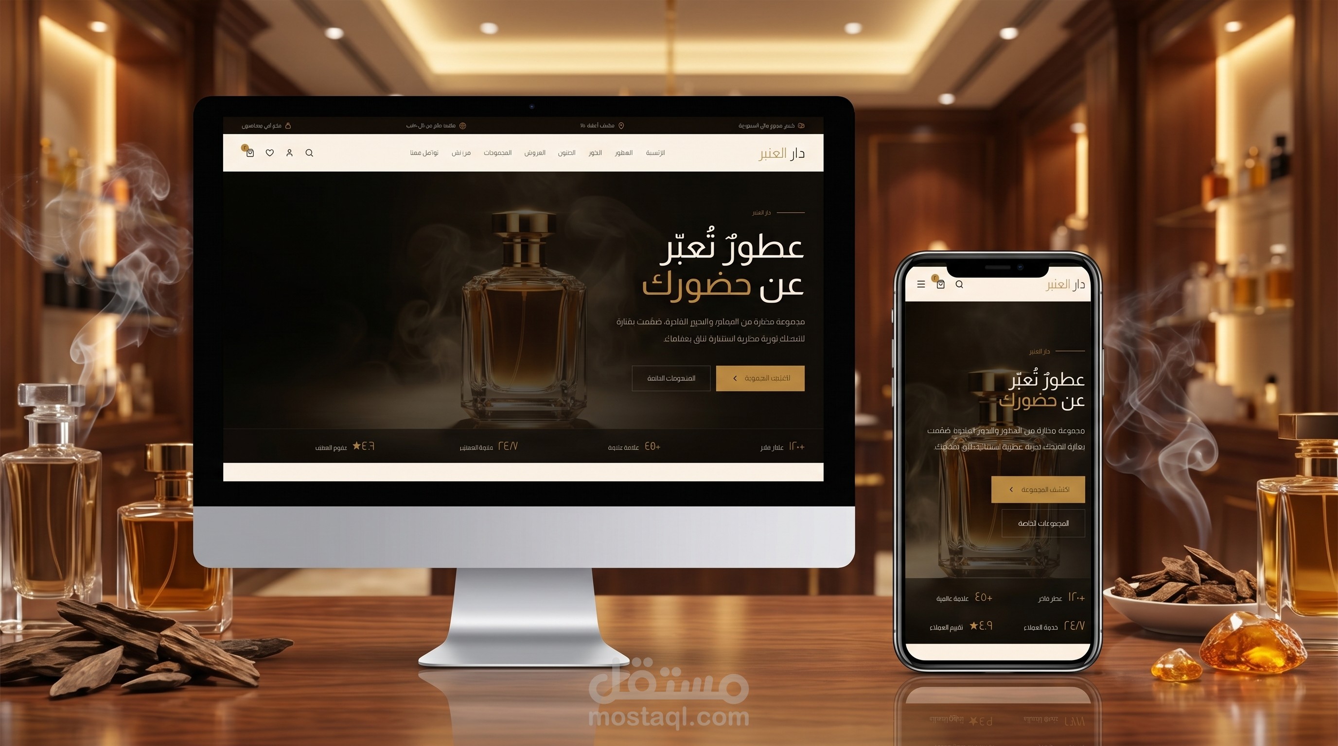 تصميم متجر UX عطور فاخر | واجهة احترافية ترفع المبيعات وتعكس "الهيبة"