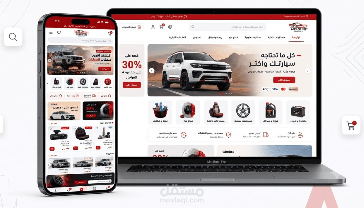 متجر إلكتروني متكامل  للإكسسوارات و ملحقات السيارات متجاوب