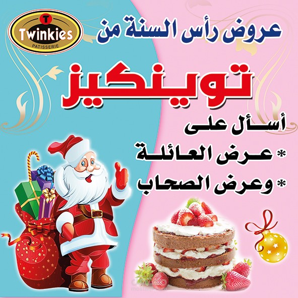 بانر حلويات