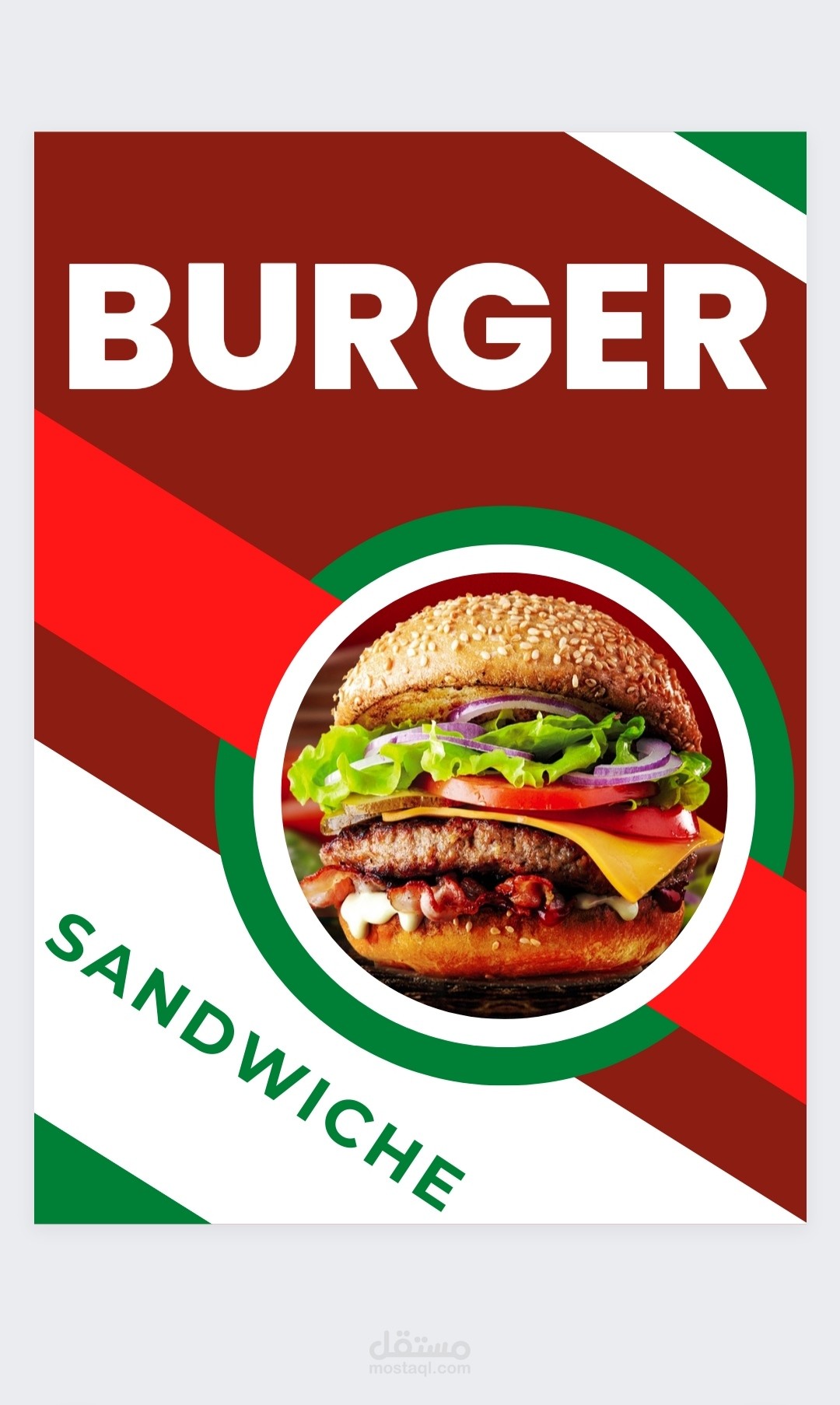 برجر سوشيال