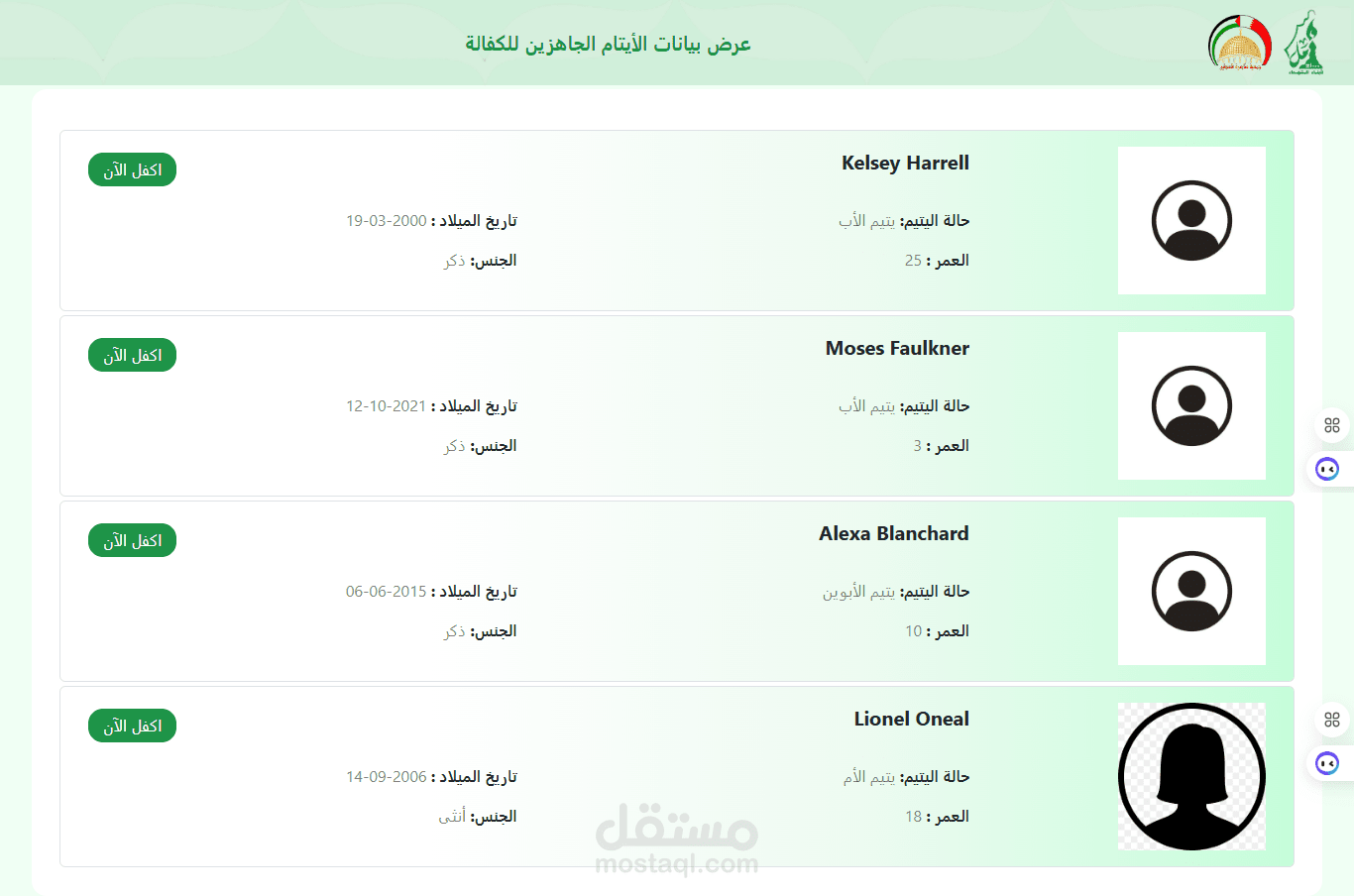 تصميم وبرمجة موقع ويب ل جمعية أيتام باستخدام لغات البرمجة html , css , js , php laravel , bootstrap