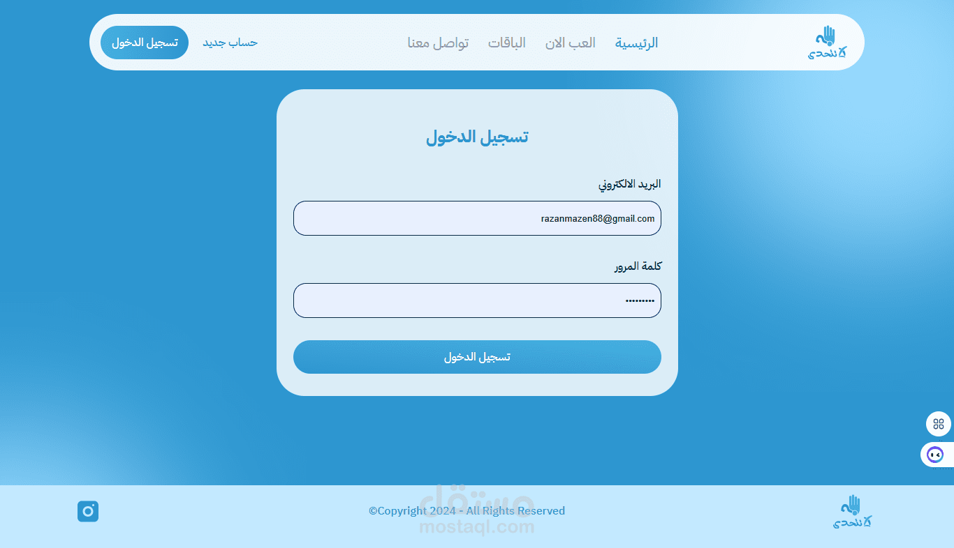 "من الفكرة إلى الإطلاق " تصميم وبرمجة موقع ألعاب باستخدام لغات البرمجة