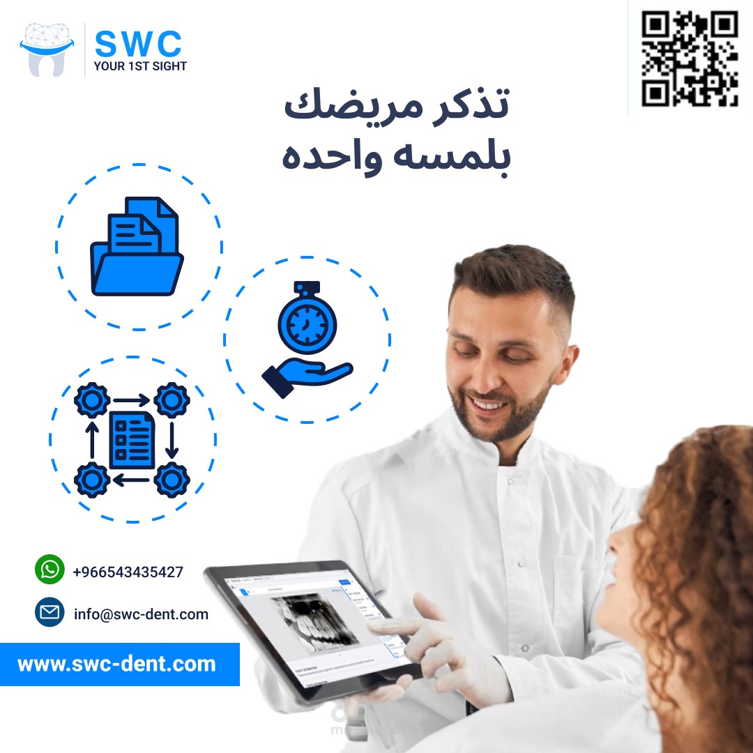 شركه "swc"