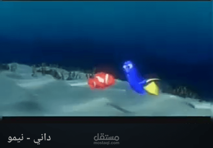 دوبلاج نيمو