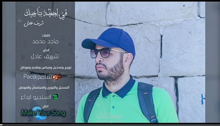 في لحظه بناجيك