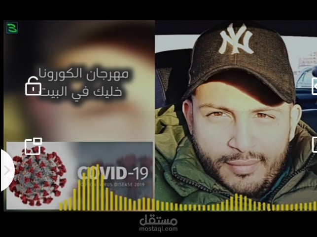 مهرجان الكرونا