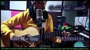 عزف وتعليم جيتار