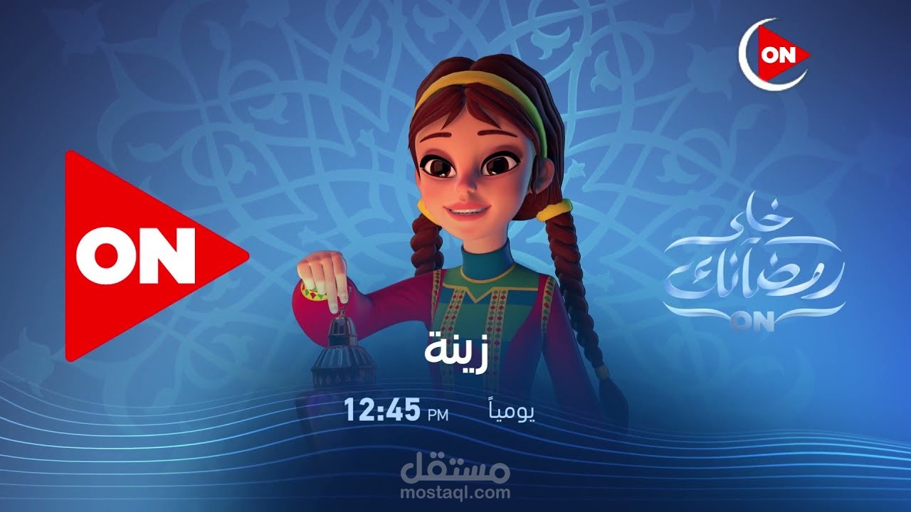 مسلسل كرتون زينة بطولة الفنانة بشري ونخبة من كبار النجوم