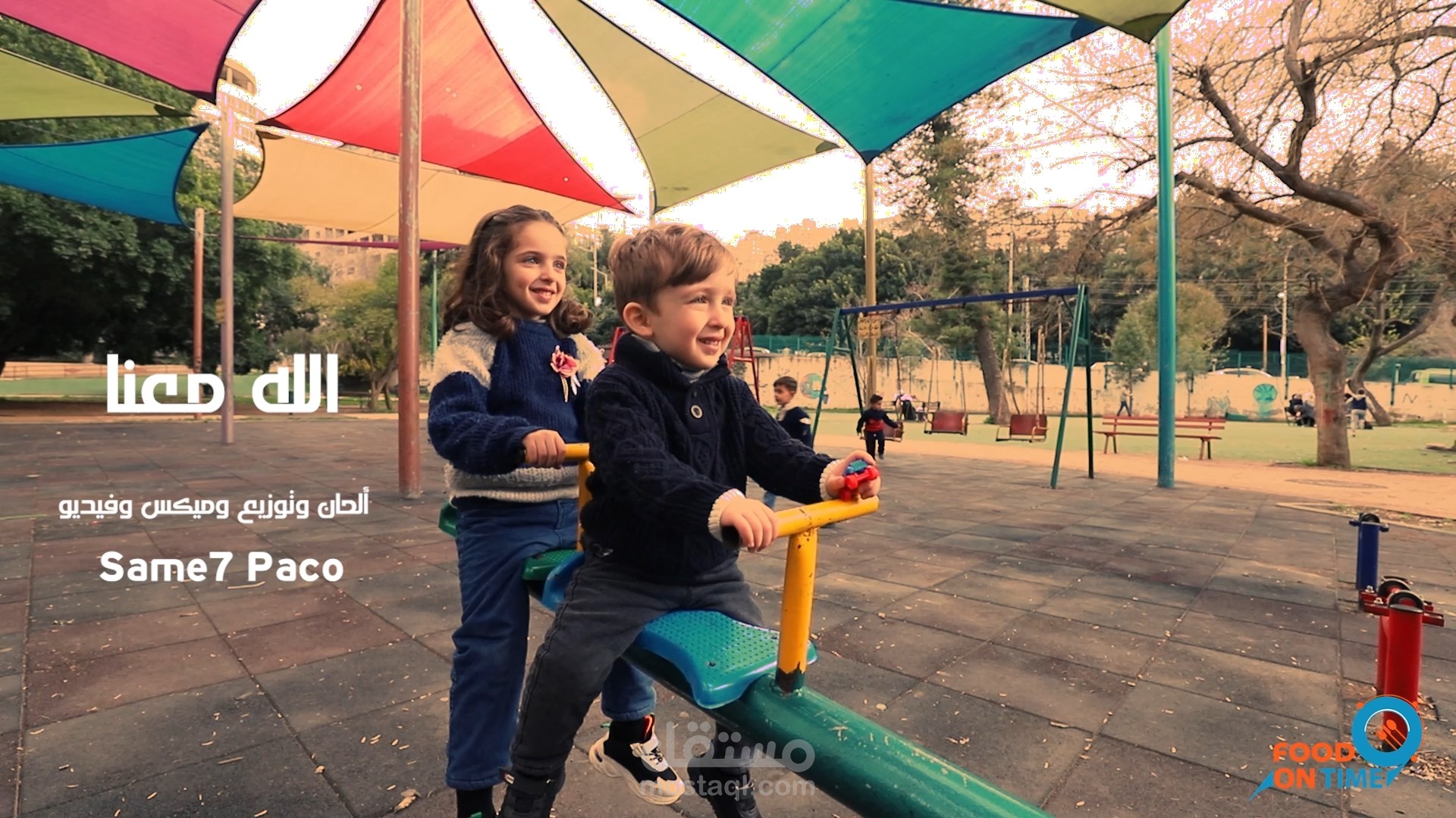 لا تخافي يا ابنتي - رمضان 2023 - Food on time app