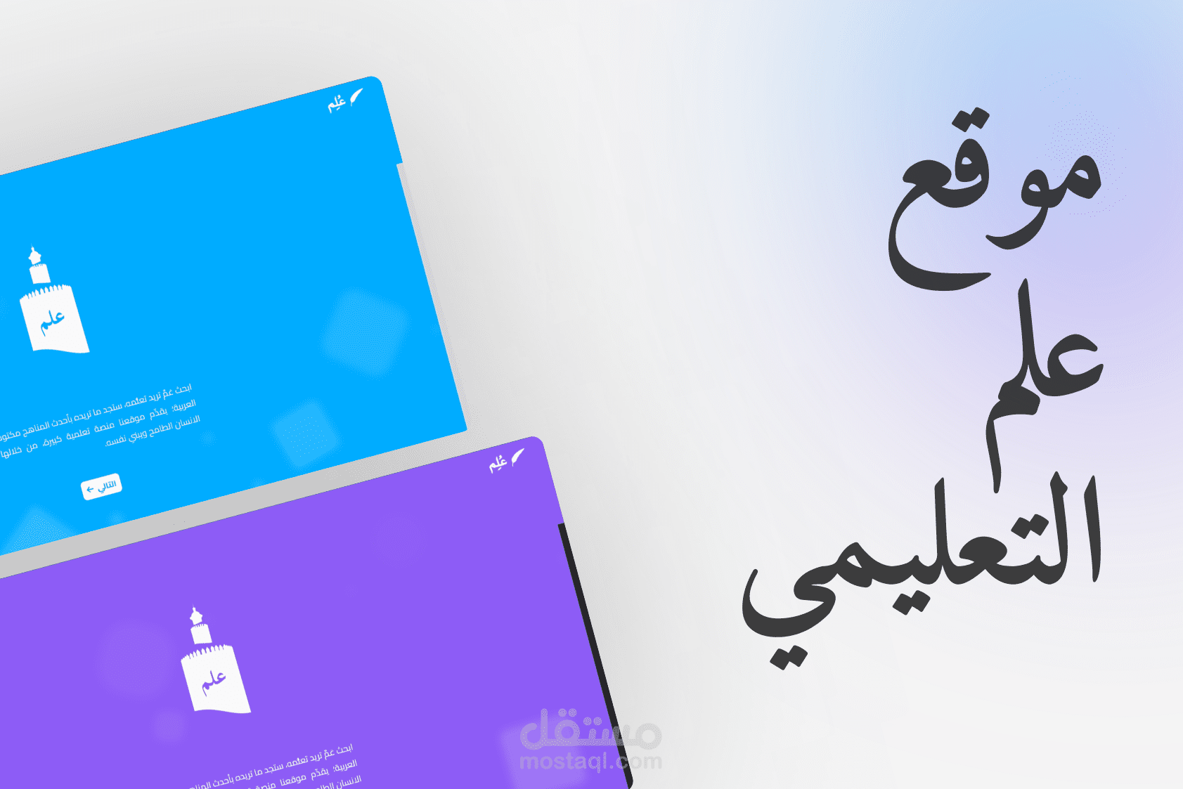 موقع عُلم لتعليم البرمجة باللغة العربية 2023- 2024